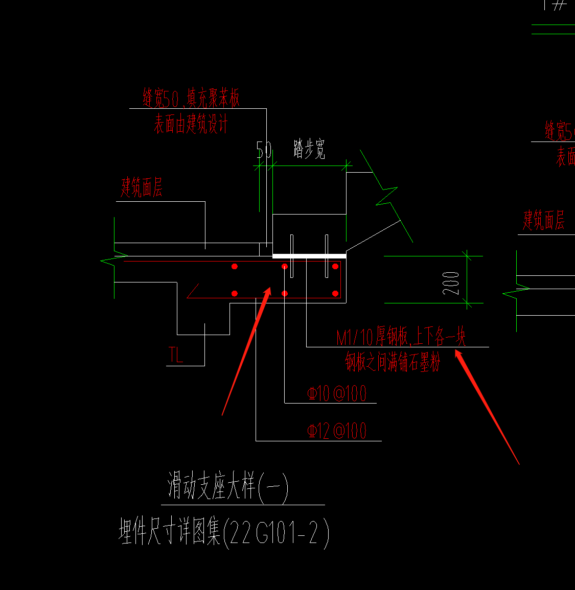 楼梯滑动支座