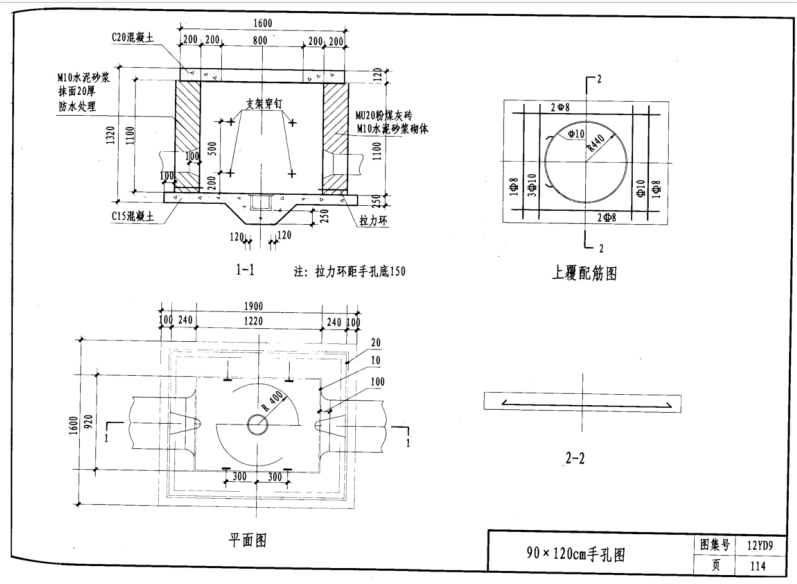 抹灰