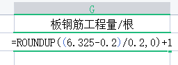 跨板