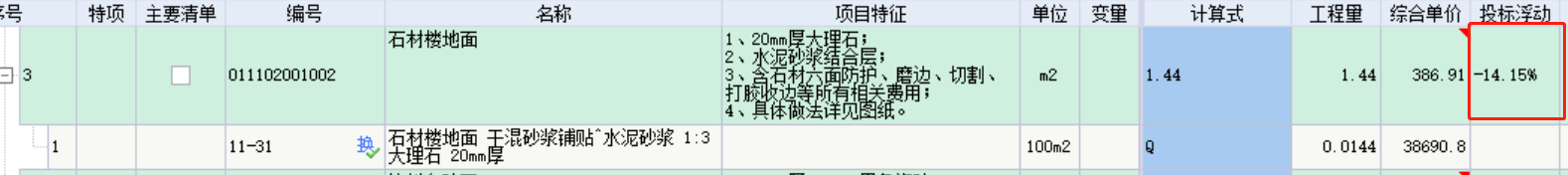 建筑行业快速问答平台-答疑解惑