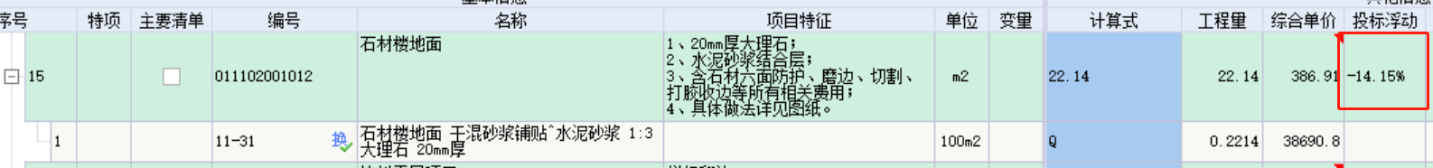 广联达服务新干线