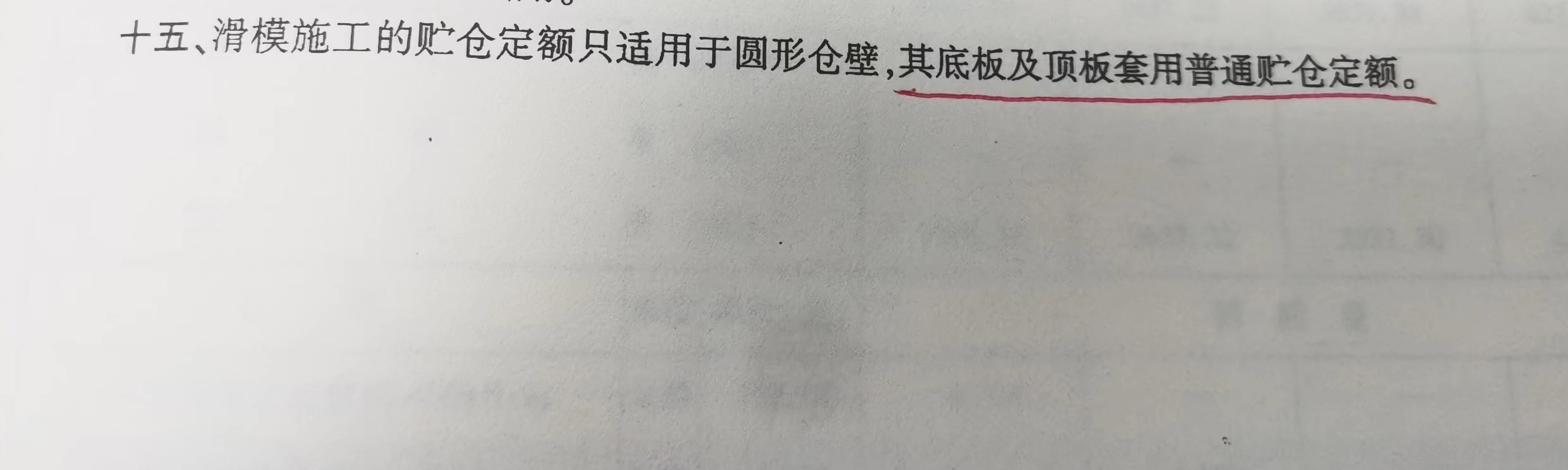 底板
