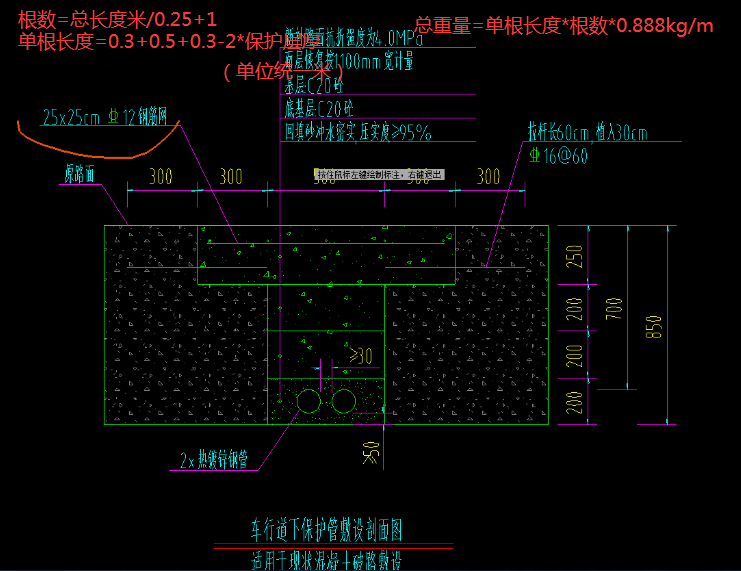 钢筋网