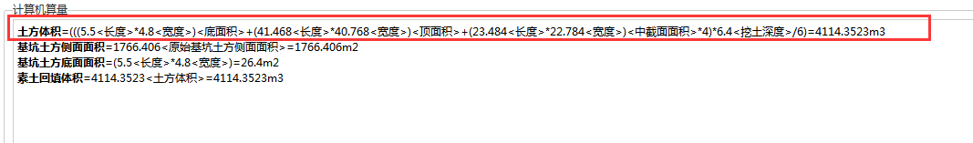 土方体积