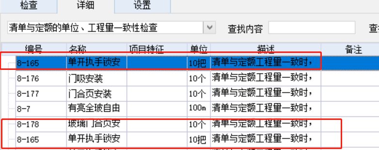 工程量