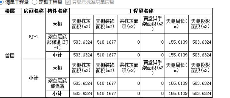 梁侧面