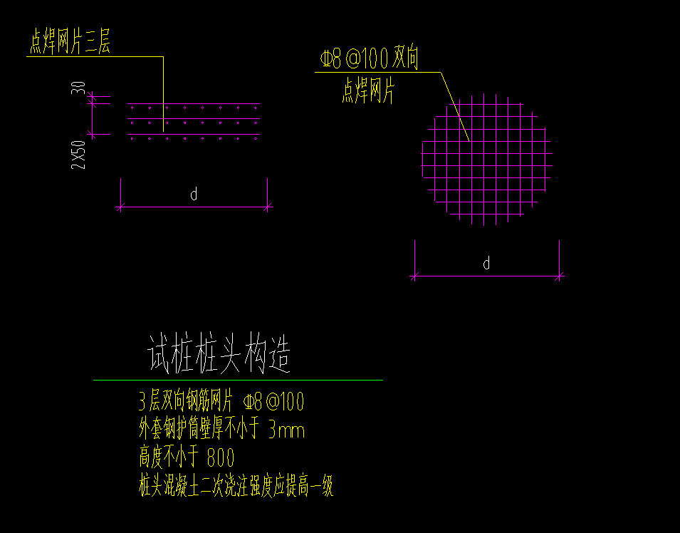 桩