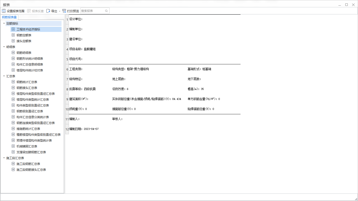 砖胎膜