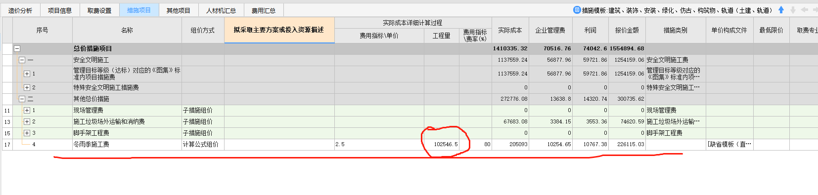 21消耗量定额