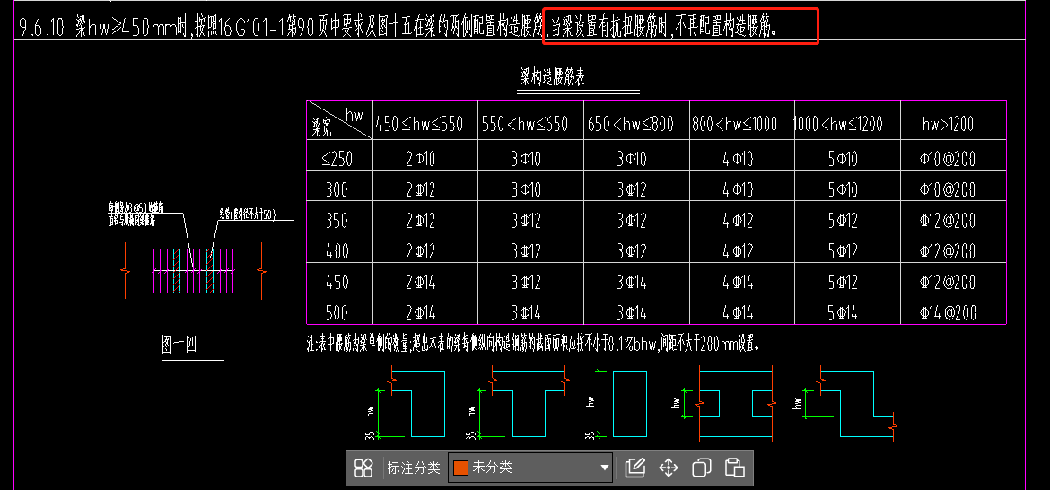 抗扭钢筋