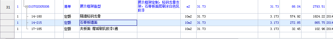 定额