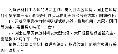 吊车