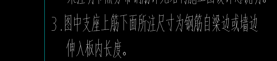 负筋