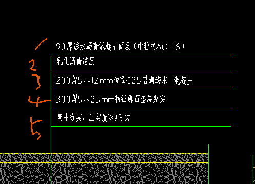 沥青混凝土