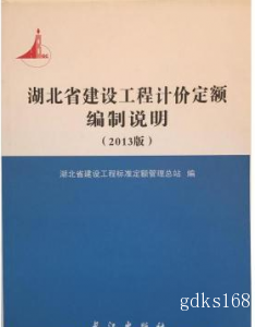 13定额