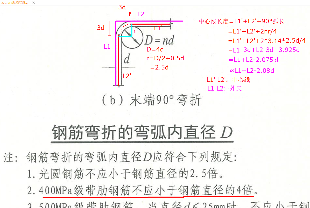 钢筋弯钩在图纸上画法图片