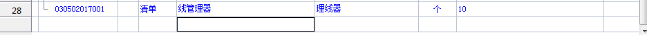 定额