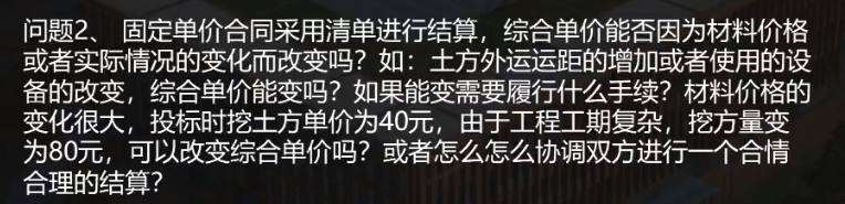 固定单价