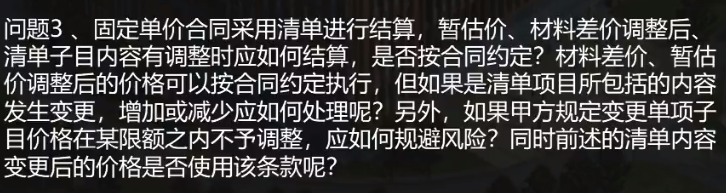 固定单价