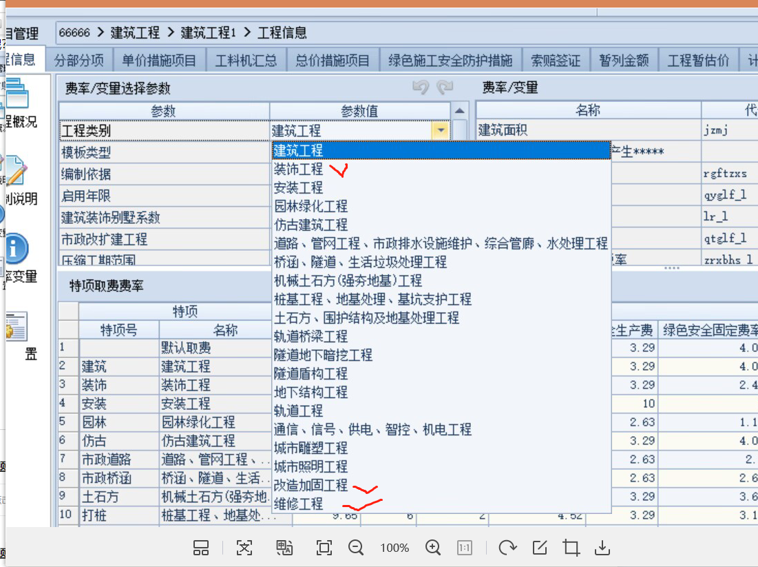 天棚