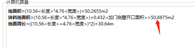 块料