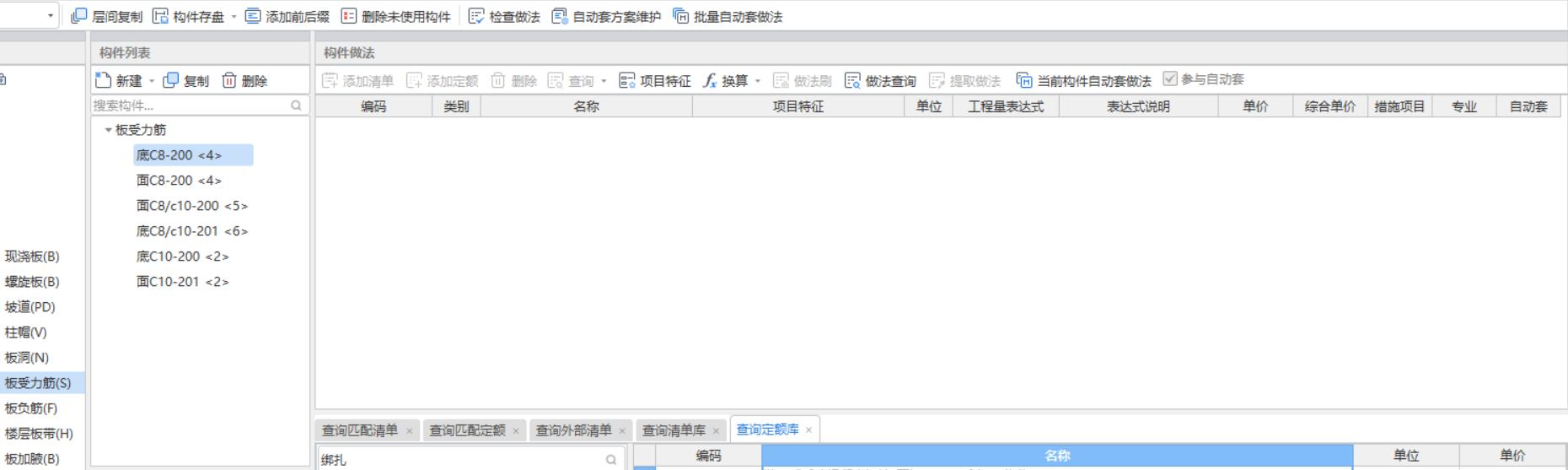 受力筋
