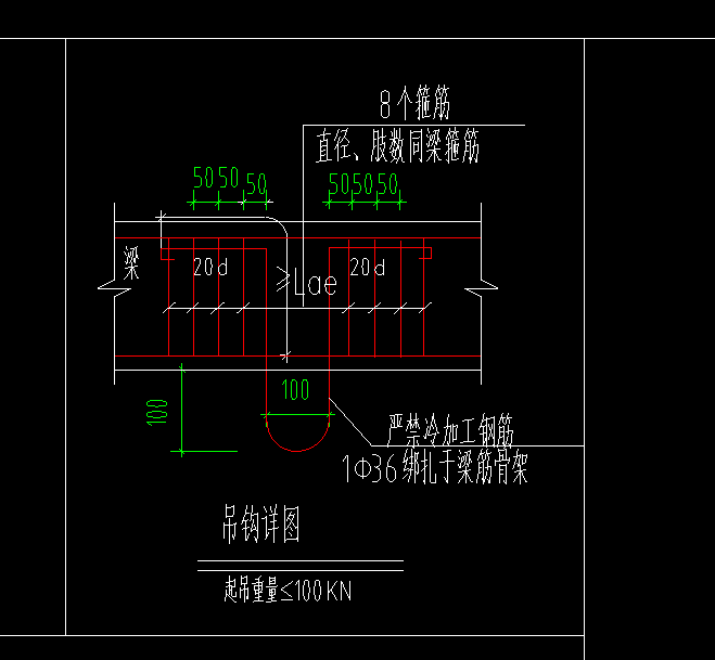 箍筋