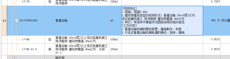 超过3.6