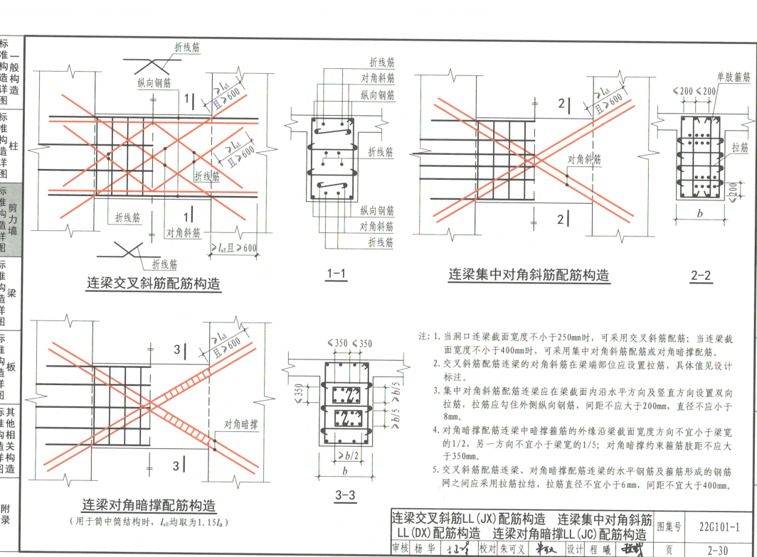 建筑行业快速问答平台-答疑解惑