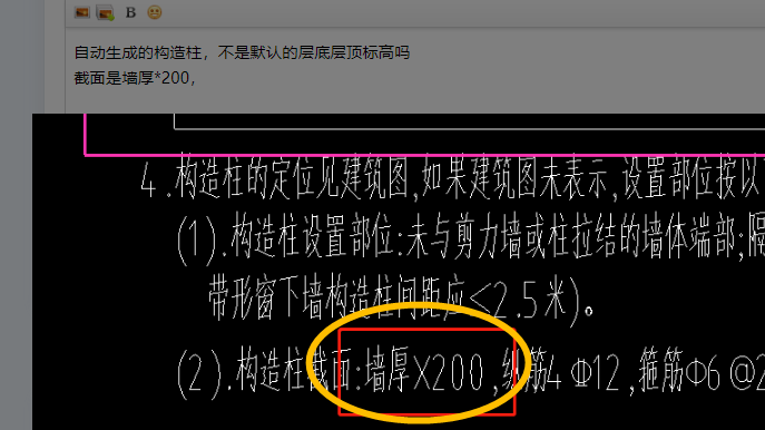 构造柱