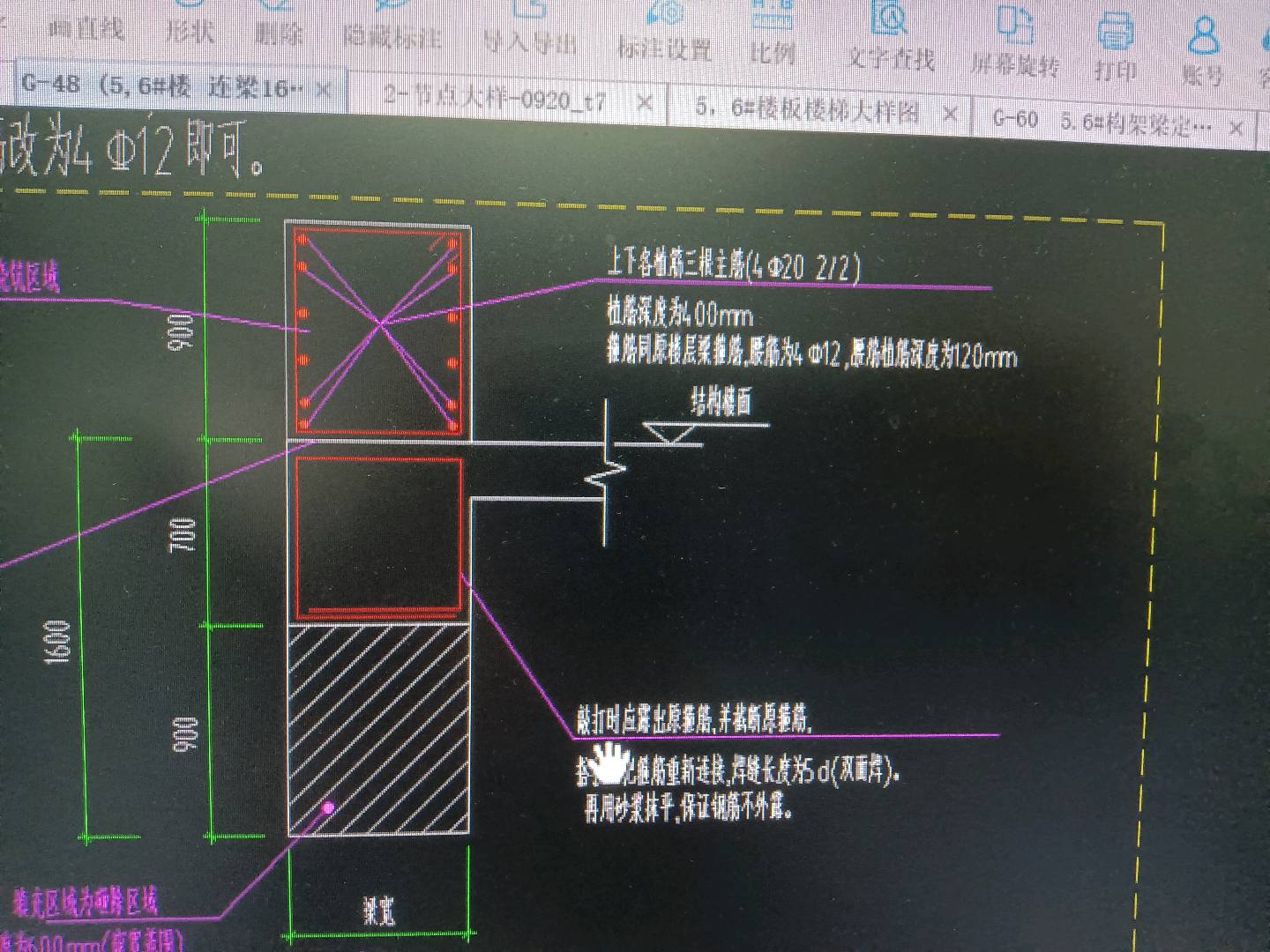 连梁