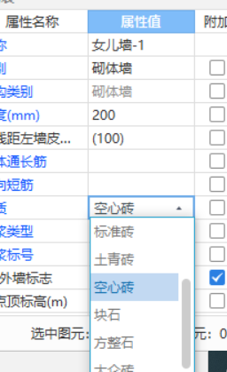加气混凝土