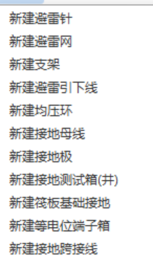 接地跨接线