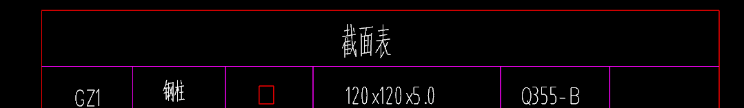钢柱