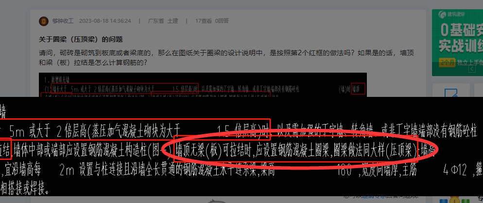 压顶