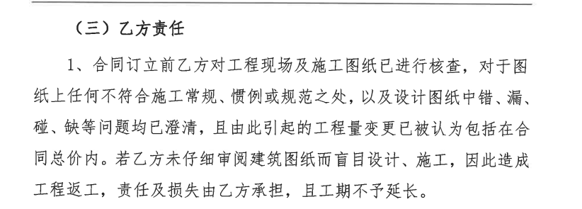 建筑高度