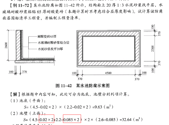 瓷磚的厚度