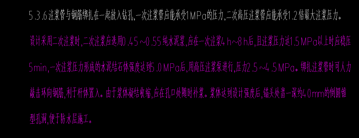 锚
