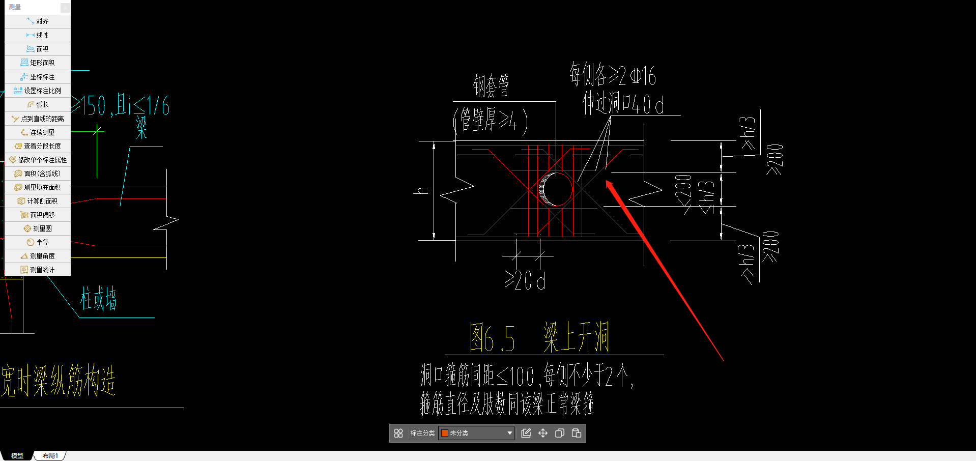 斜面钢筋