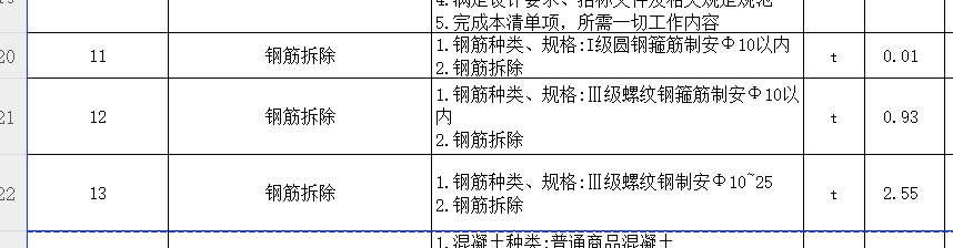 套清单