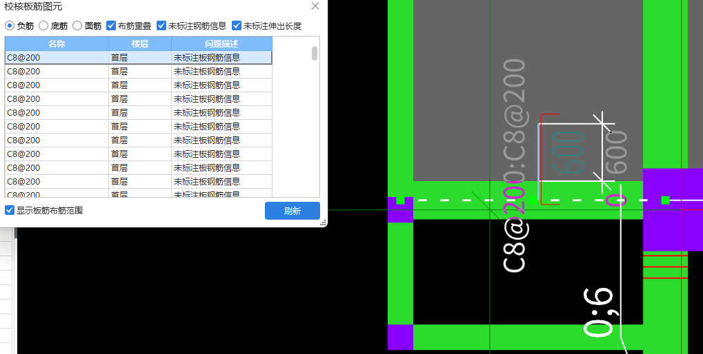 未标注板钢筋信息