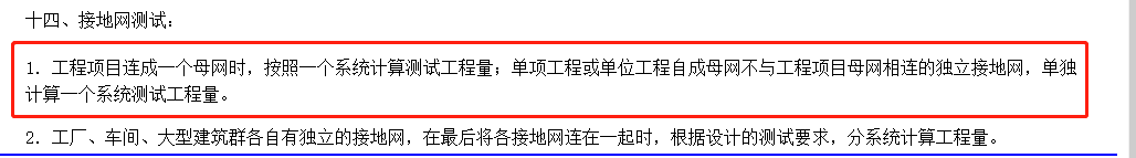单项
