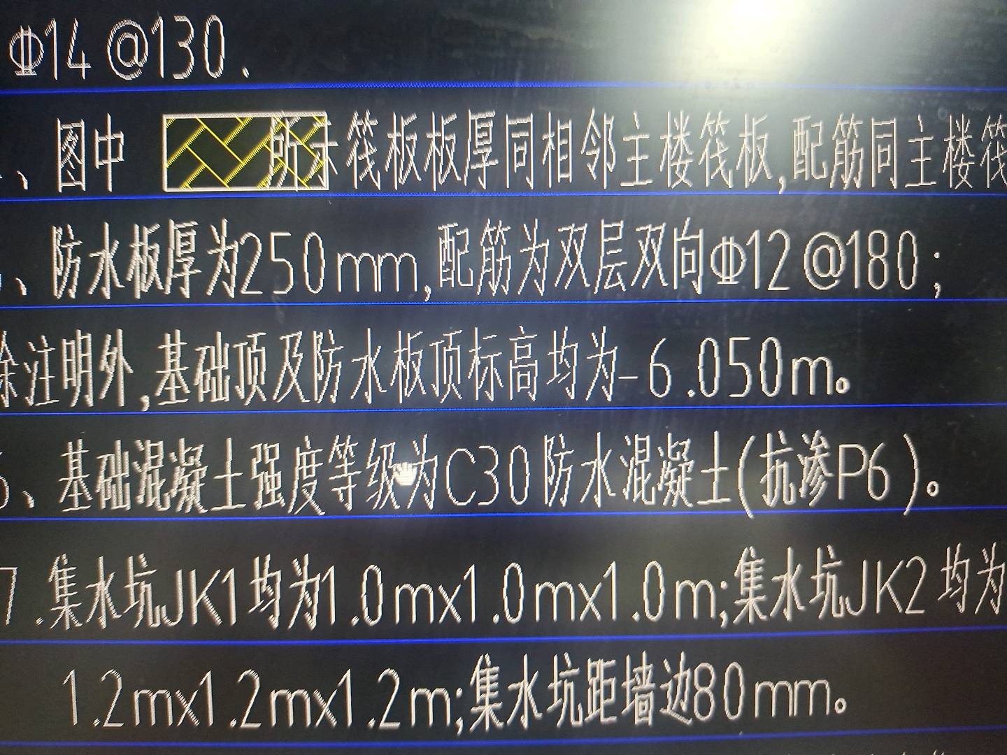 条形基础