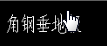 母线