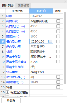 独立基础钢筋