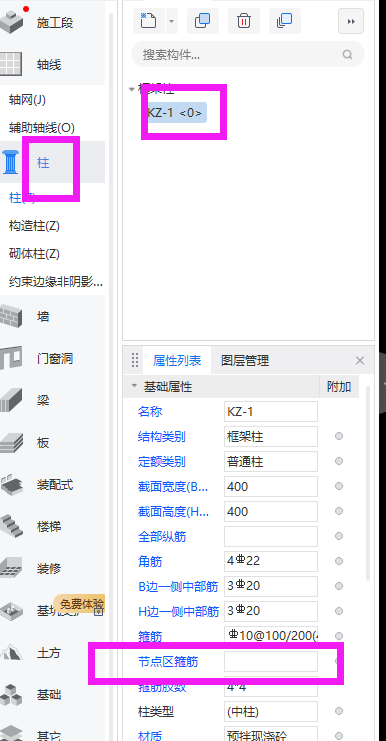 括号是