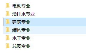土建