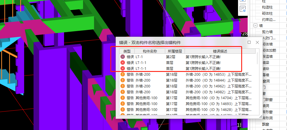 第一跨