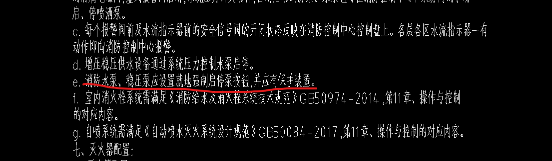 计量