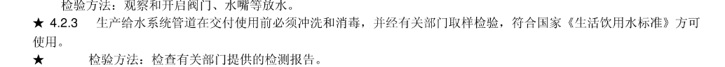 取费